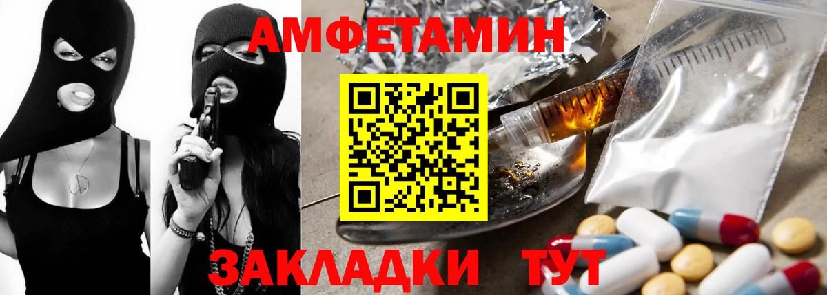 АМФ  Амфетамин Розовый  Вход с VPN  Нурлат 