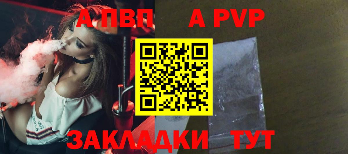 Alpha PVP Соль Нурлат