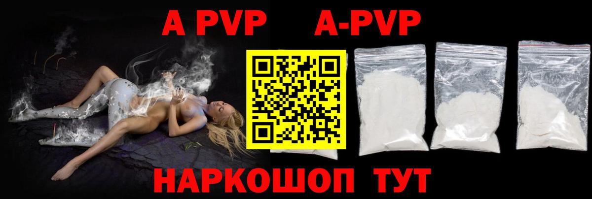 Alfa_PVP  Вход с VPN  Альфа ПВП мука  Нурлат  A PVP СК КРИС  даркнет сайт  Альфа ПВП Соль 