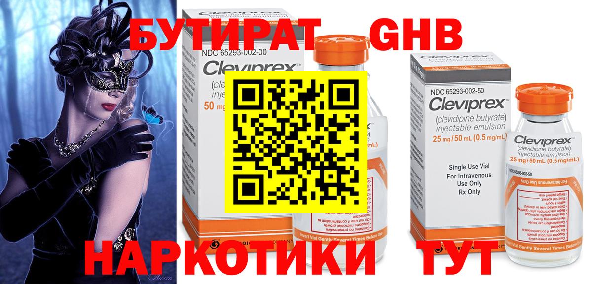 Нурлат  Бутират вода  Вход с VPN 