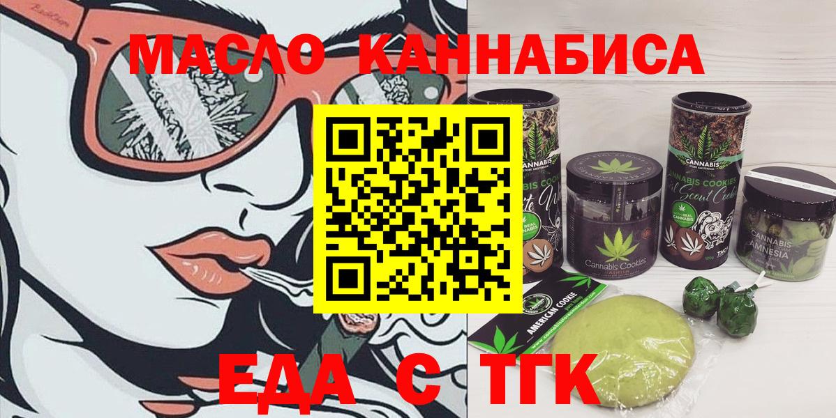 Нурлат  Cannafood марихуана  Вход с VPN 