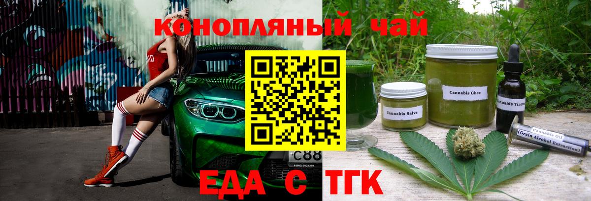 Cannafood марихуана Нурлат
