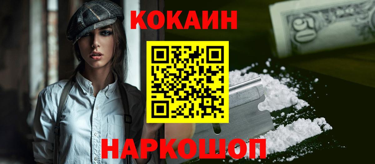 Нурлат  Cocaine Fish Scale  Вход с VPN  КОКАИН 99% 
