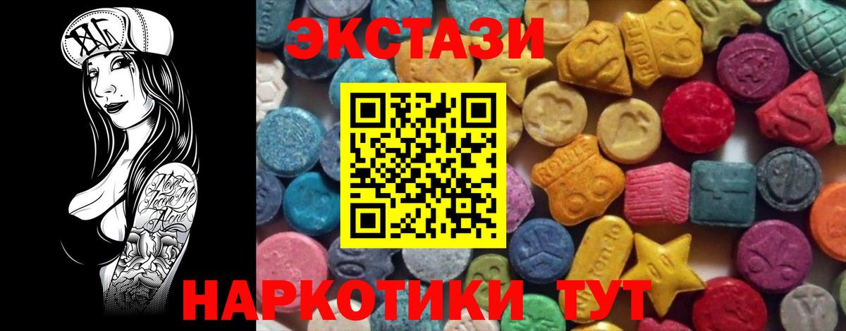 Ecstasy 280мг  Вход с VPN  Нурлат 