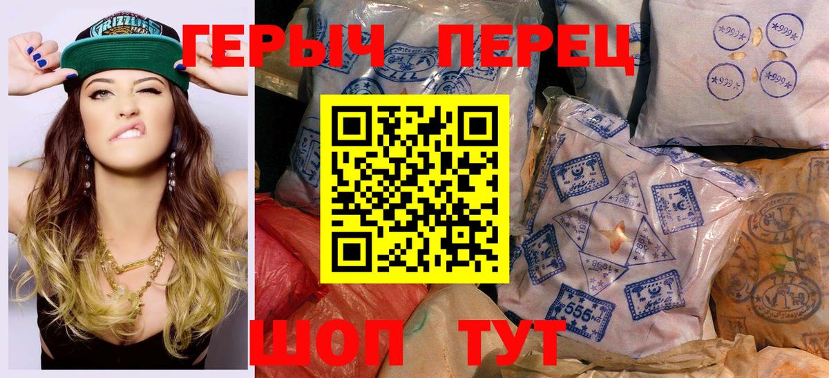 ГЕРОИН VHQ Нурлат