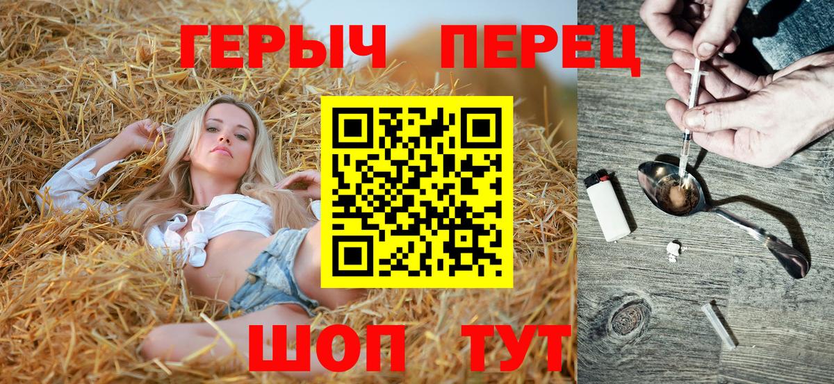 ГЕРОИН герыч  Вход с VPN  Героин  Нурлат 