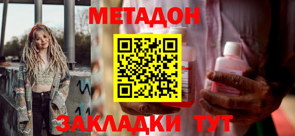 Нурлат    как войти  МЕТАДОН мёд  Вход с VPN  МЕТАДОН VHQ 