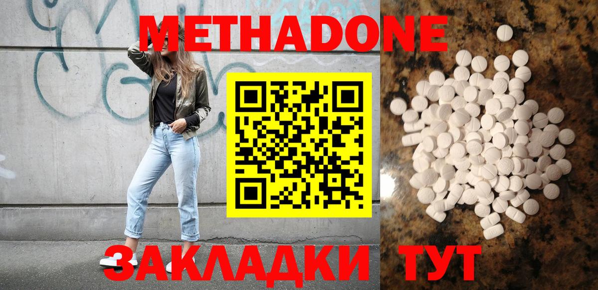 Метадон VHQ Нурлат