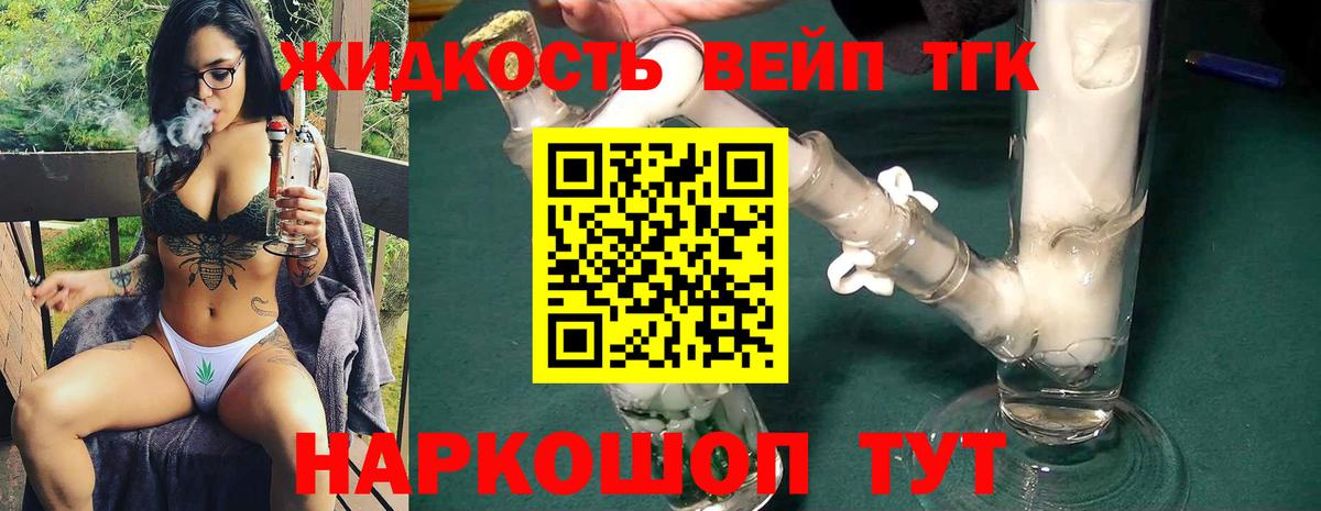 Дистиллят ТГК вейп Нурлат